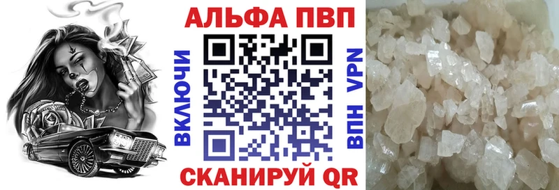мега ССЫЛКА  что такое наркотик  Ангарск  Альфа ПВП мука 