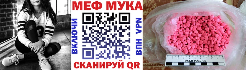 купить наркоту  Ангарск  даркнет состав  МЯУ-МЯУ кристаллы 