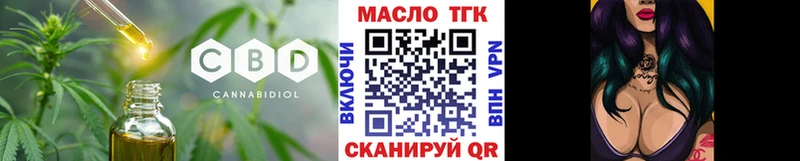 даркнет сайт  Ангарск  ТГК вейп с тгк 
